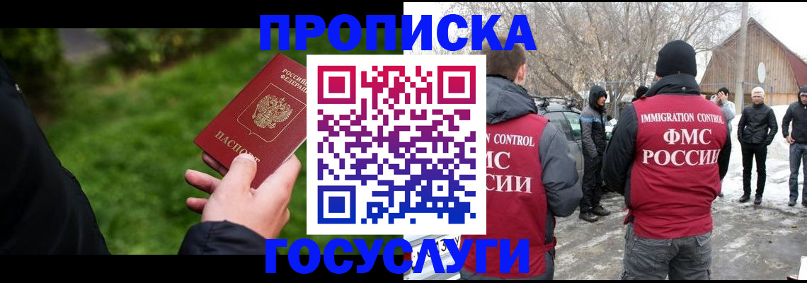 регистрация в Темрюке