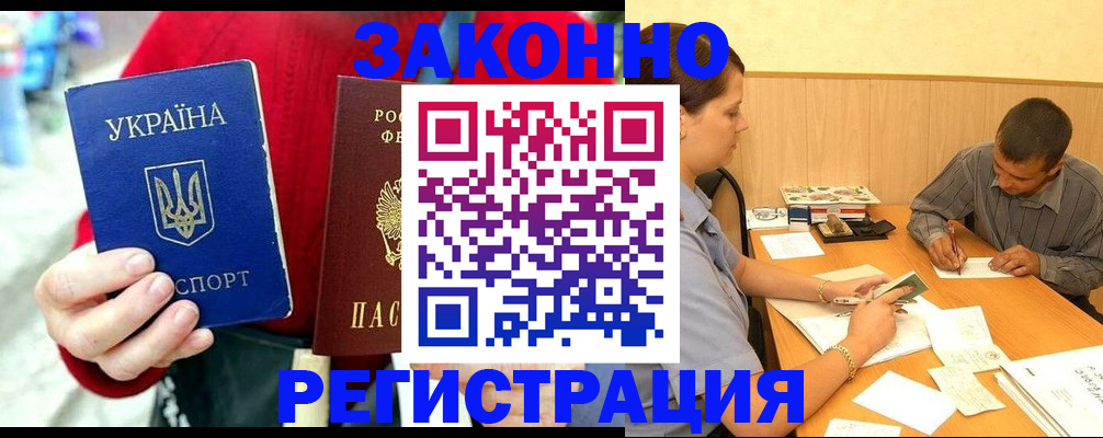 прописка для военкомата в Темрюке