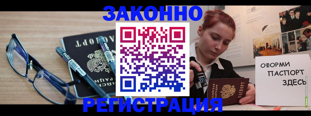 прописка поиск в Темрюке